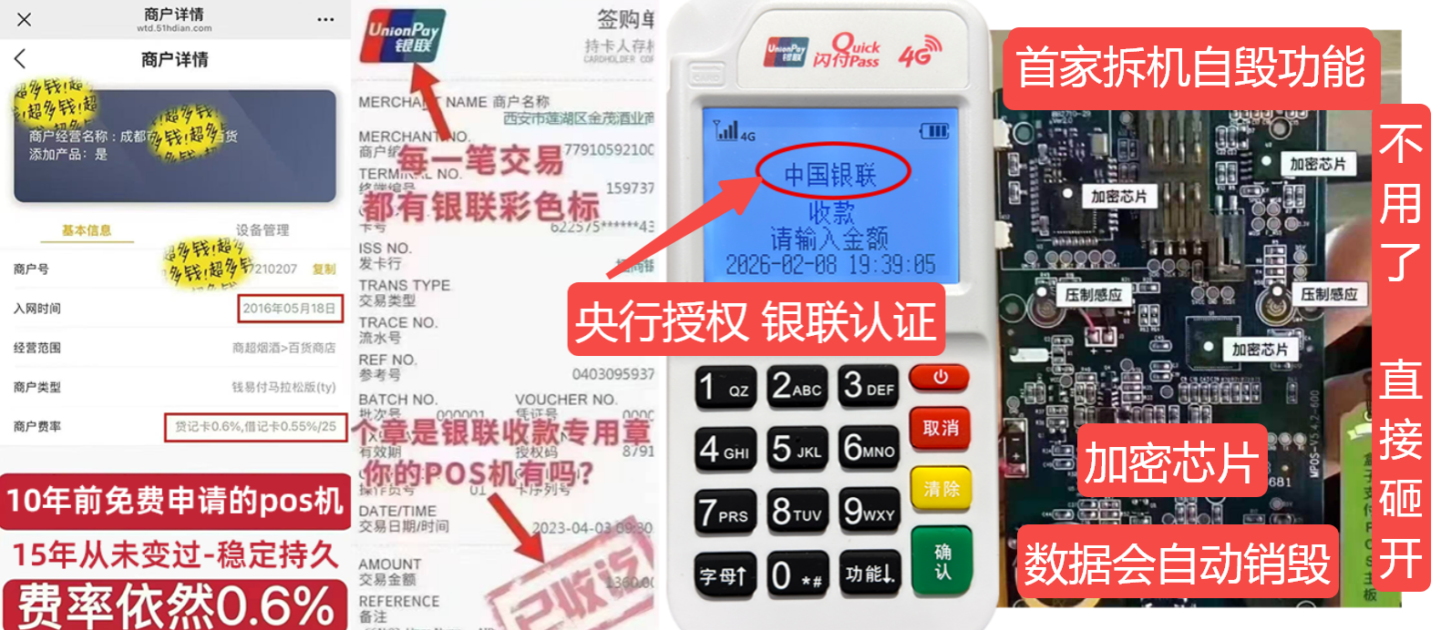 郑州pos机办理联系方式