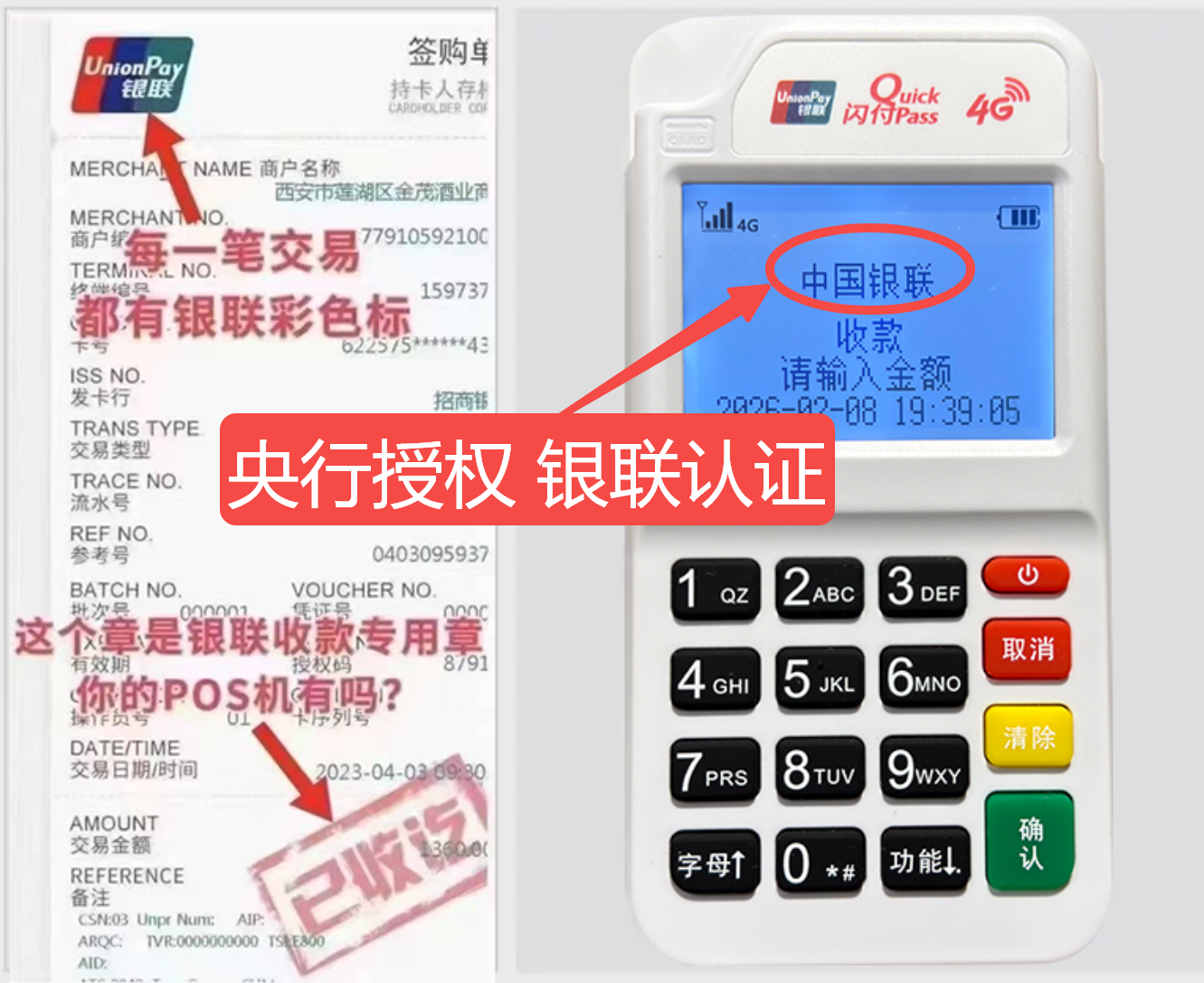 郑州秒到账POS机费率比较，真实用户评价+超值免费领取机会限时开放